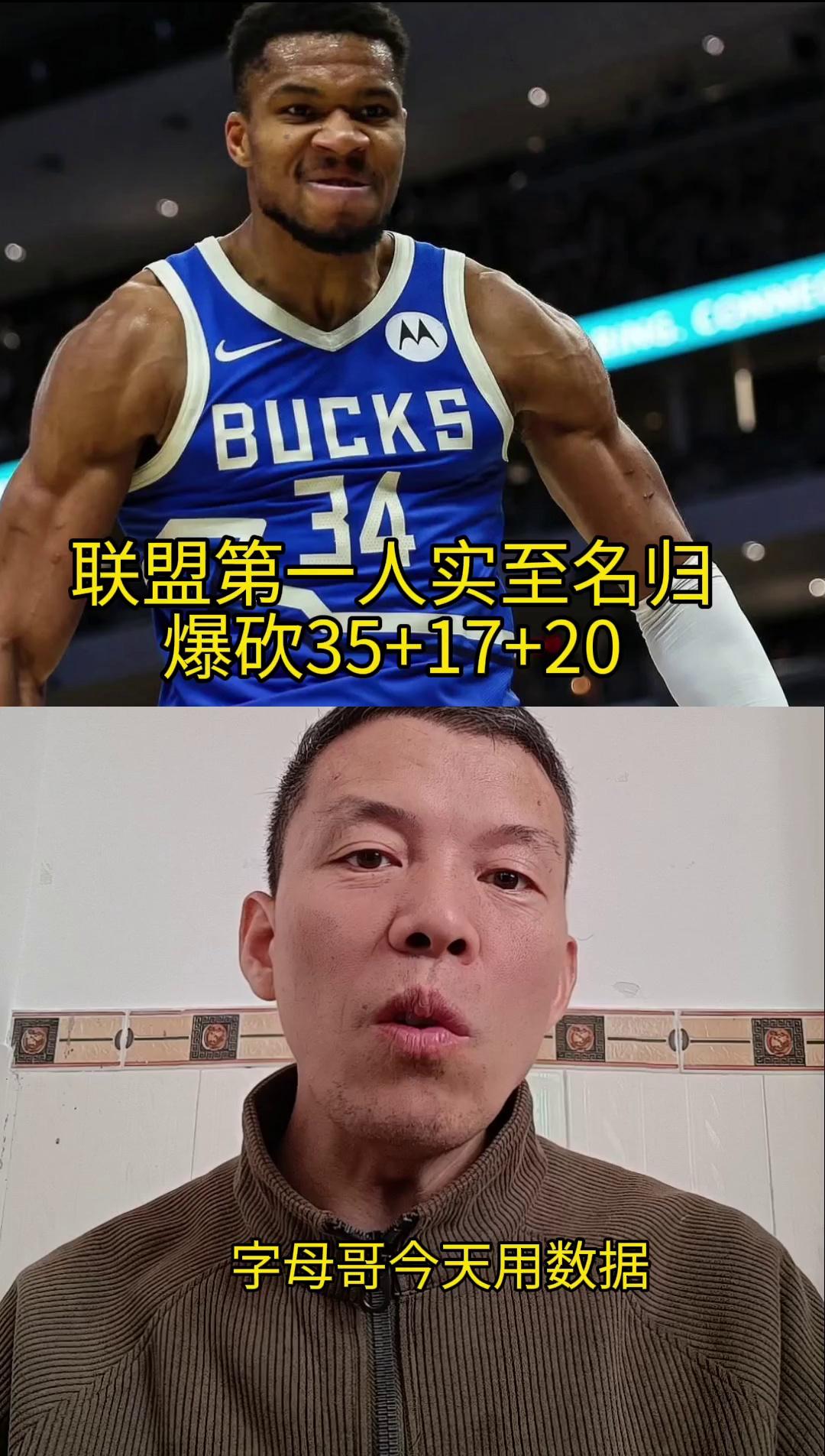 字母哥官方宣布大比分获胜新规，日本队引发争议！(字母哥 球队)